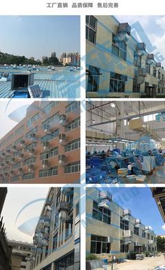 水冷环保空调 蒸发式制冷机的优异降温效果与工程设计施工全解析