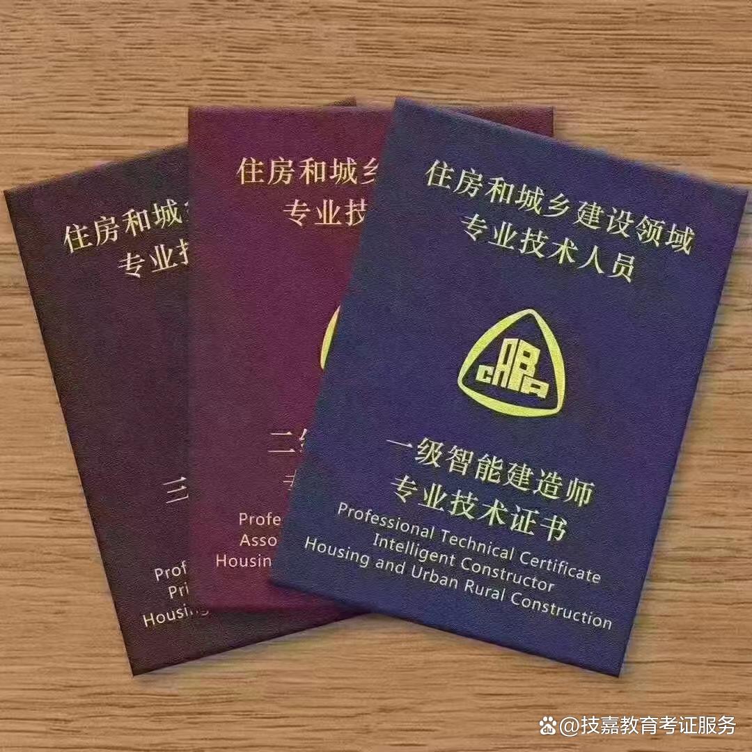 建筑工业化应用工程师怎么考、含金量如何
