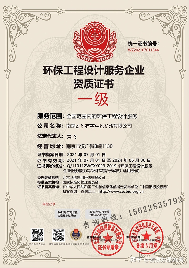 环保工程施工资质证书的申请要求与环保工程设计施工一体化实践